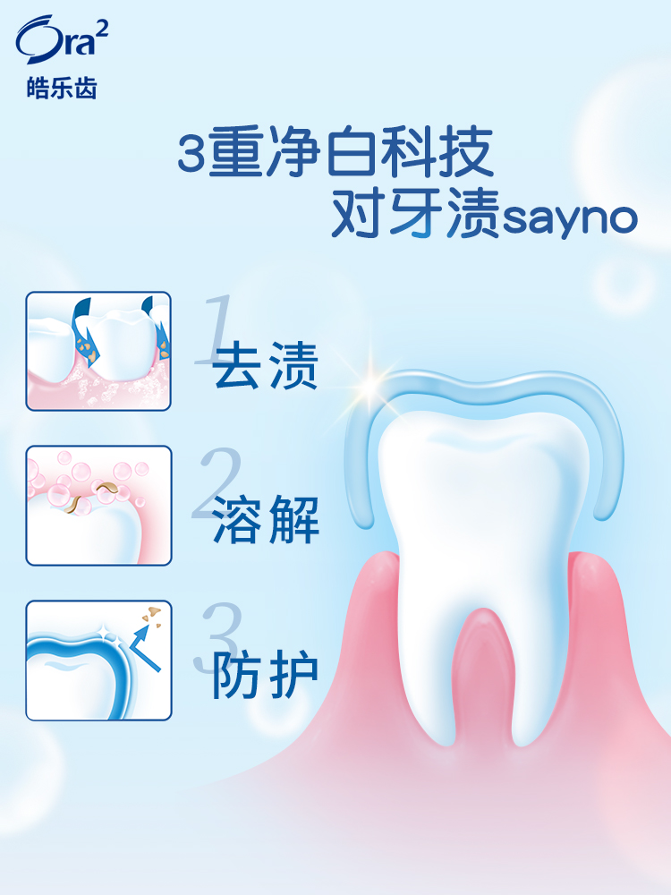 【代买】Ｏra２ 皓乐齿 SUNSTER 美白牙膏 130g 蜜桃口味