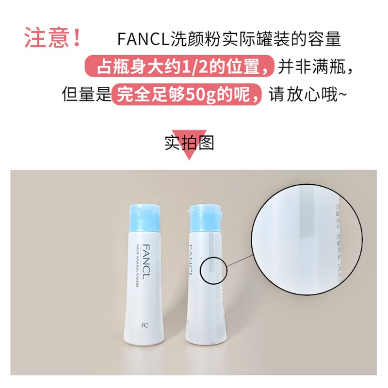 【代买】FANCL  芳珂无添加保湿洁面粉洗颜粉50g