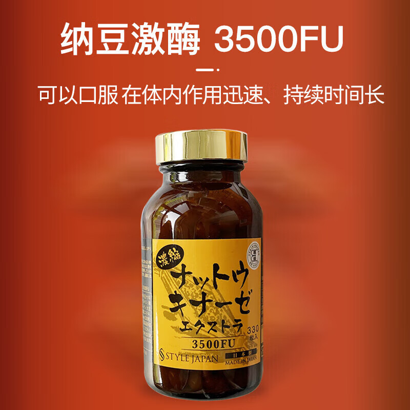 大雅富山纳豆激酶3500FU纳豆精330粒