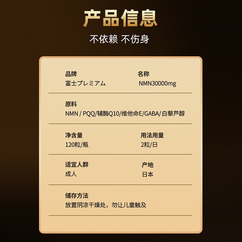 富士 NMN 30000 PRO 120粒