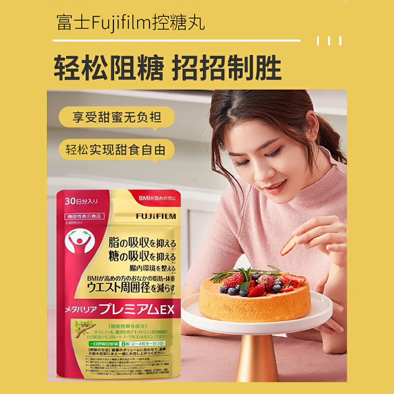 【代买】FUJIFILM 富士 吸脂丸 黄金升级版 240粒