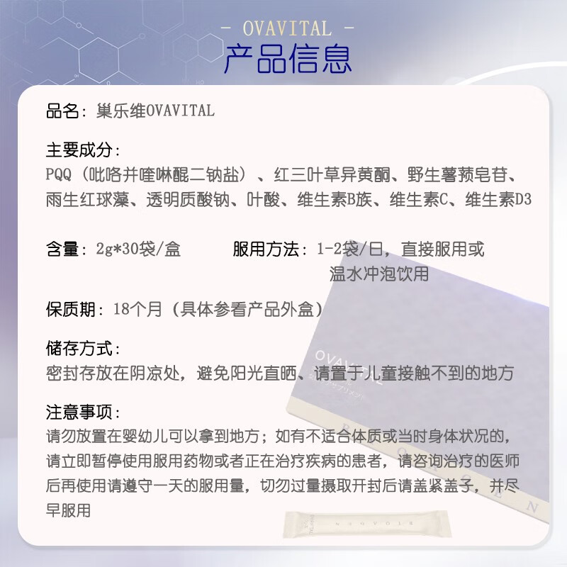 bioagen 博奥真 巢乐维备孕提高卵子质量呵护卵巢养护私处亢衰 2g*30包
