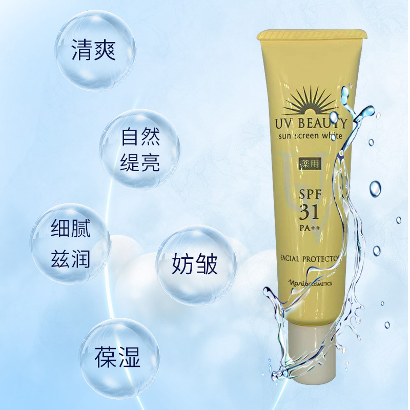 娜丽丝 院线美白颜用 防晒乳霜 SPF31 PA+++ 40g