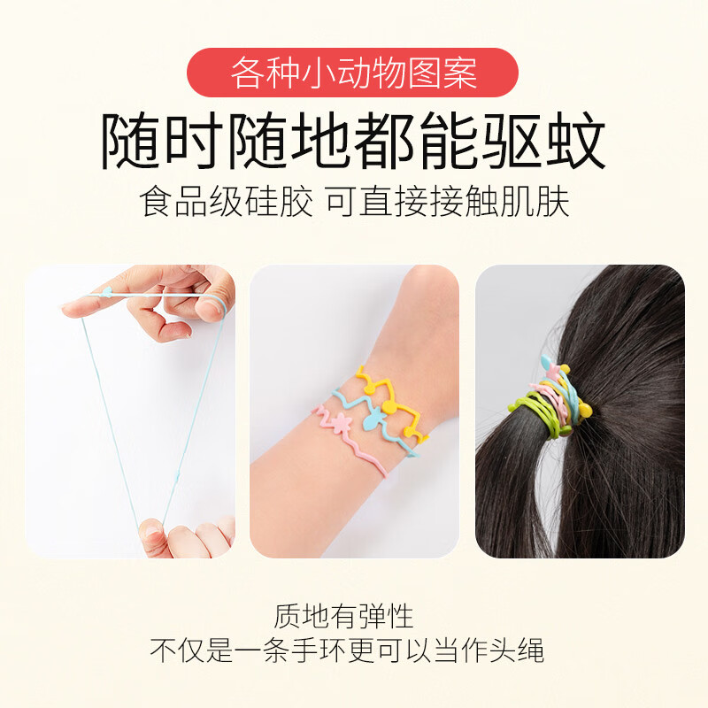 KINCHO 儿童驱蚊手环 蓝色包装 30个装（5种图案 每种6个 ）