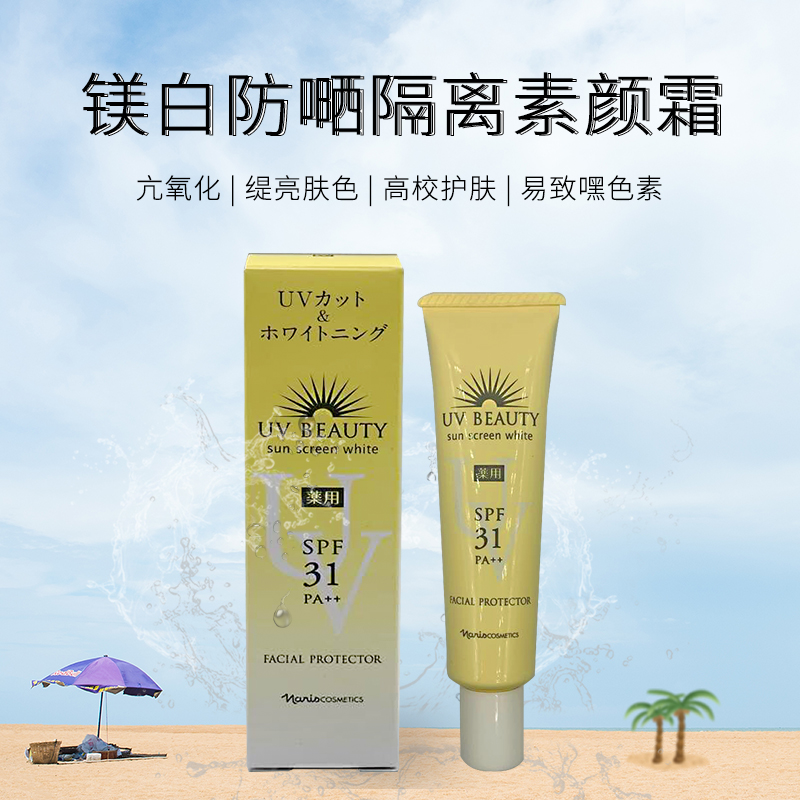 娜丽丝 院线美白颜用 防晒乳霜 SPF31 PA+++ 40g