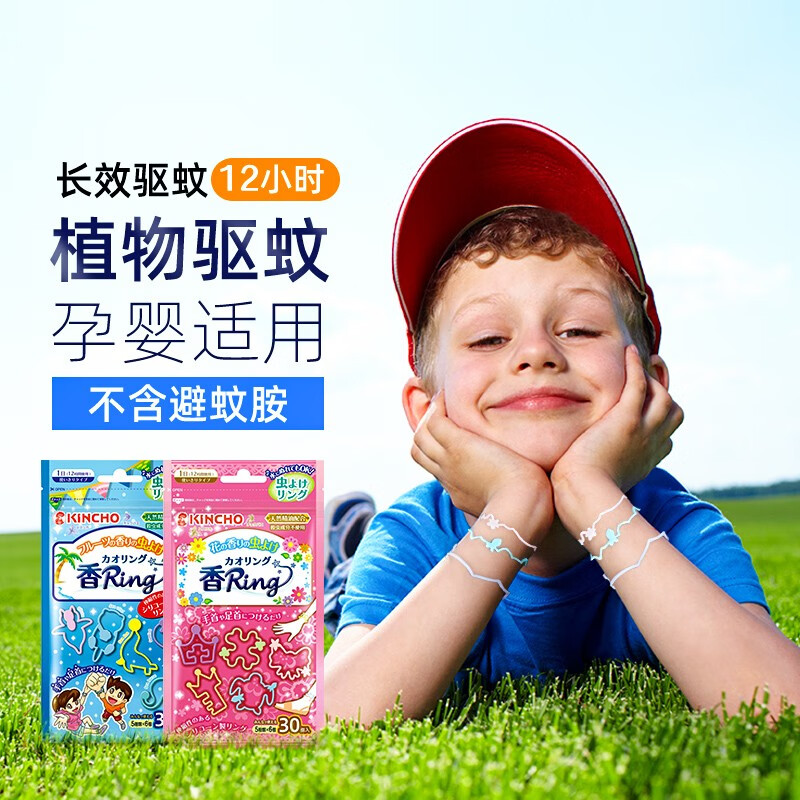 KINCHO 儿童驱蚊手环 蓝色包装 30个装（5种图案 每种6个 ）