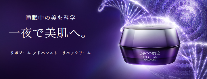 （代买）Cosme Decorte 黛珂 紫瓶面霜 肌源修复补水面霜50g