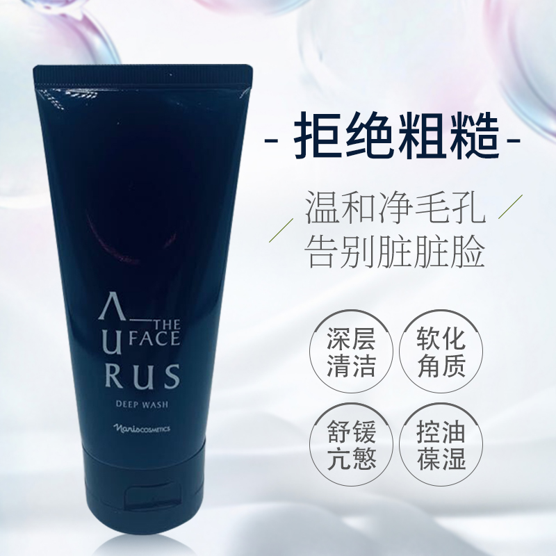 娜丽丝AURUS系列男士清爽洁面乳洗面奶130g