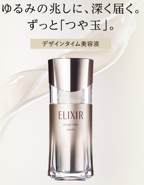 elixir保湿精华液40ml（代买）