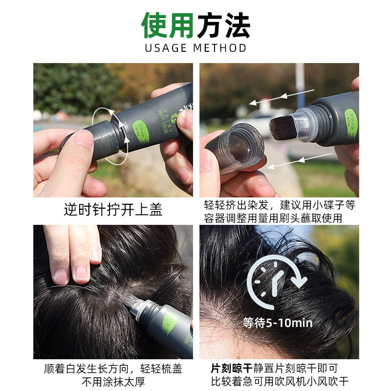 To-plan昆布植物染发笔男女快速遮白发一次性50g
