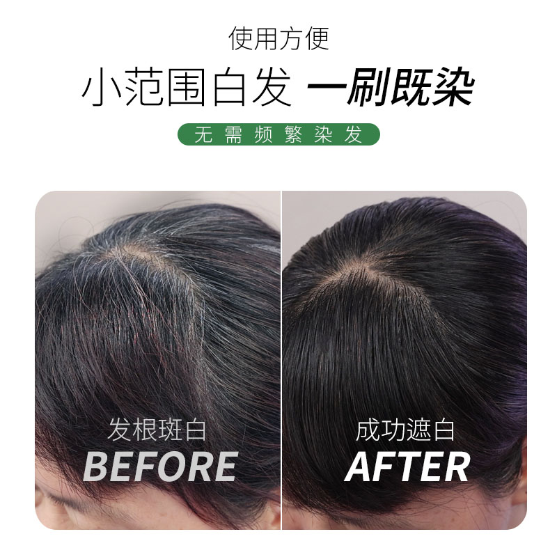To-plan昆布植物染发笔男女快速遮白发一次性50g