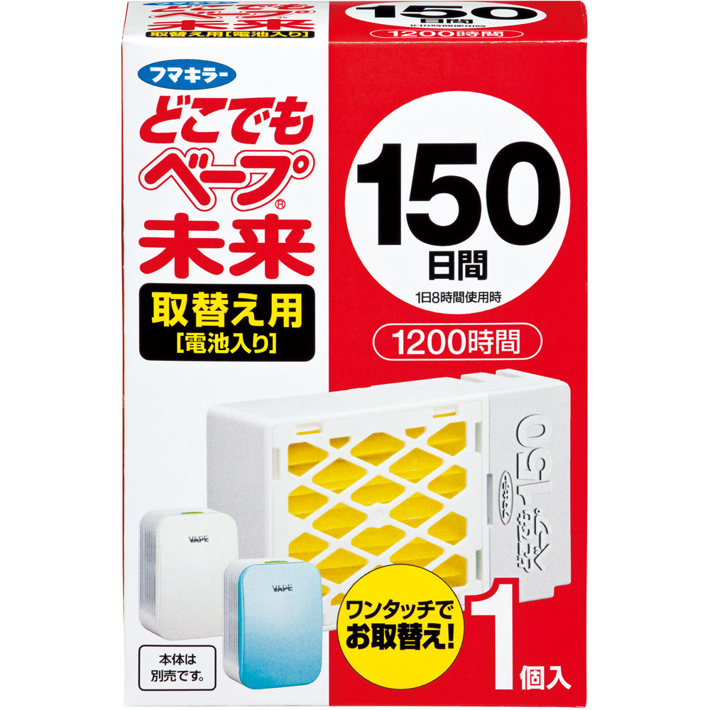 【代买】未来 家用无味电子驱蚊器便携式3倍防蚊150日  替换装