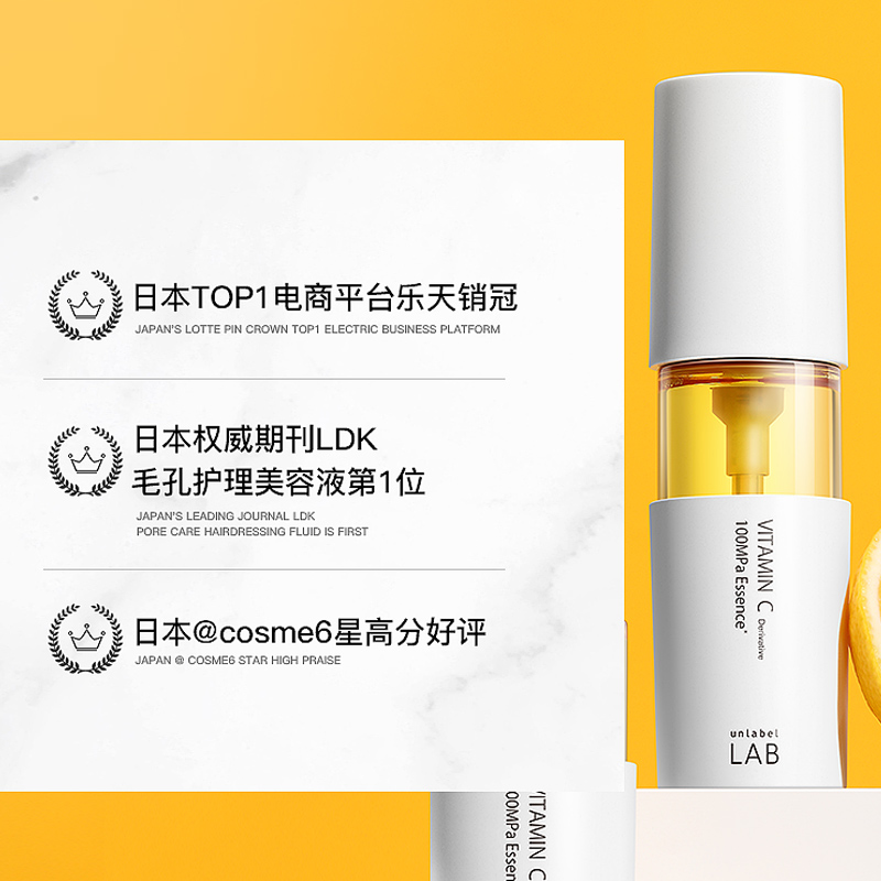 LAB 恩蕾柏小黄瓶 vc精华美容液收缩毛孔提亮 50ml