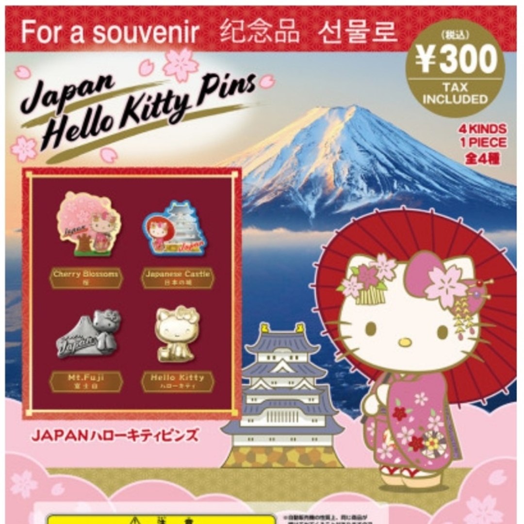 浅草限定 Hello Kitty 胸针 扭蛋