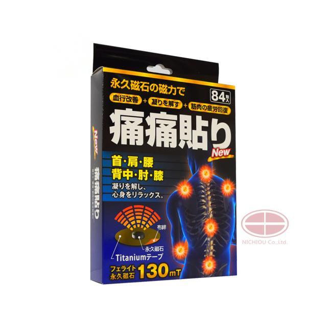 痛痛贴磁疗磁石贴84枚 关节颈椎腰肩止痛贴防水贴