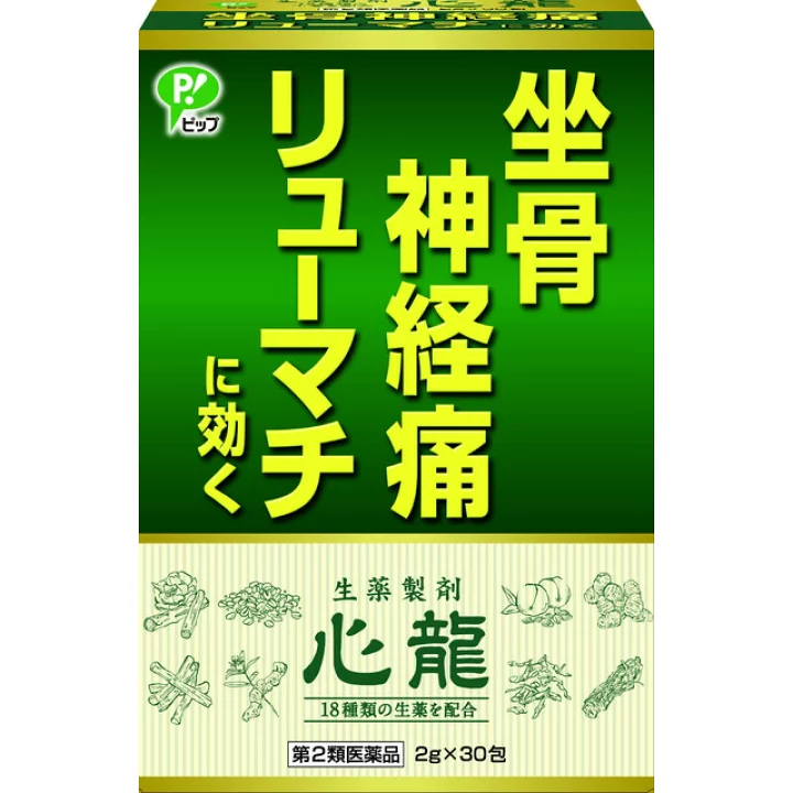 生药制剂 心龙 30包  坐骨神经痛，神经痛，关节炎专用止痛药