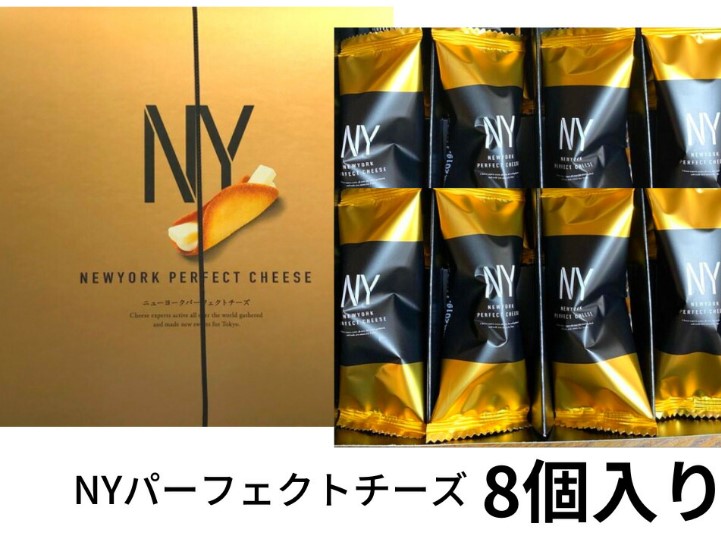 新品NY贵妇奶油夹心芝士卷曲奇饼干网红零食8枚入 仅东京限定！最新日期！