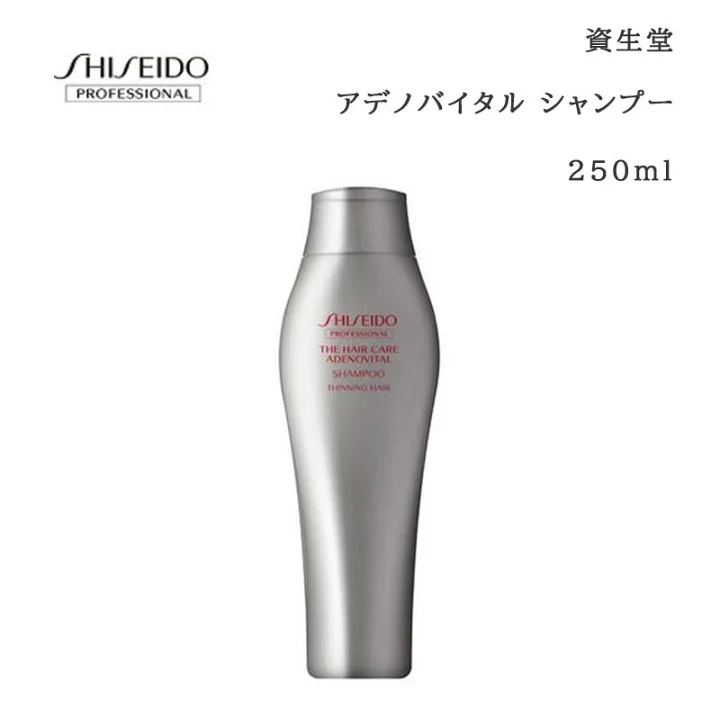 资生堂 SHISEIDO 护理洗发水 250ml 清凉去油控油去屑 无硅油