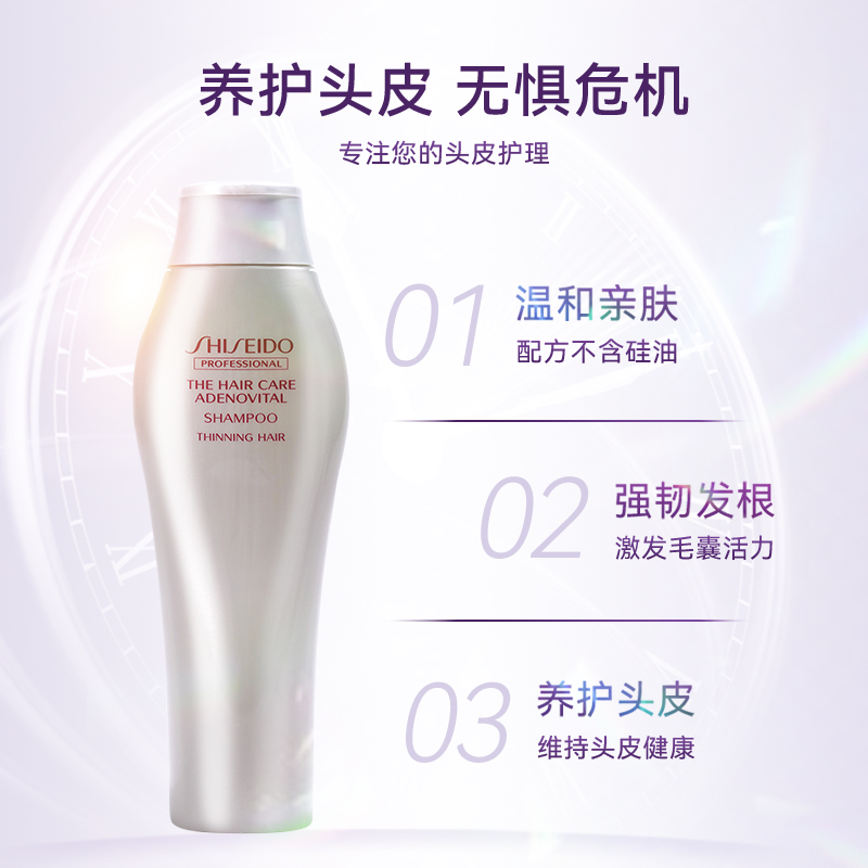 资生堂 SHISEIDO 护理洗发水 250ml 清凉去油控油去屑 无硅油