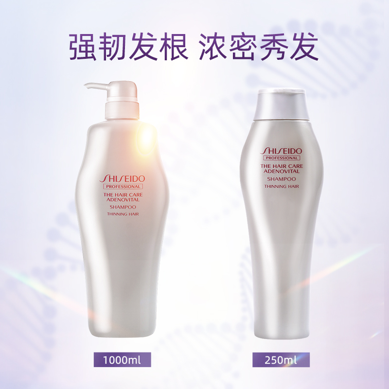 资生堂 SHISEIDO 护理洗发水 250ml 清凉去油控油去屑 无硅油