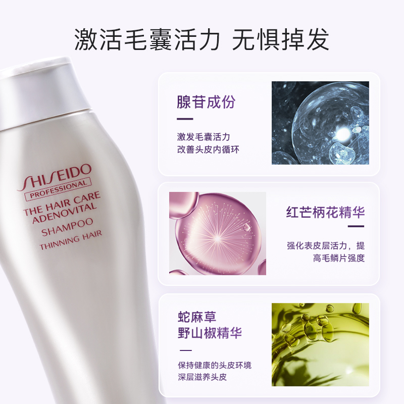 资生堂 SHISEIDO 护理洗发水 250ml 清凉去油控油去屑 无硅油