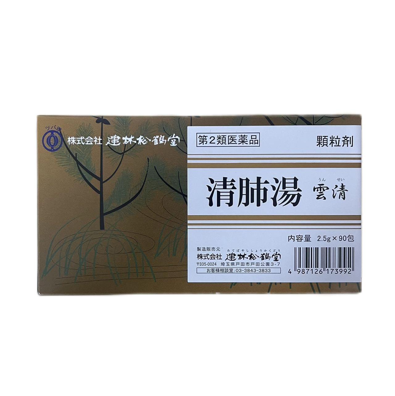 建林松鹤堂 清肺汤 2.5g*90包