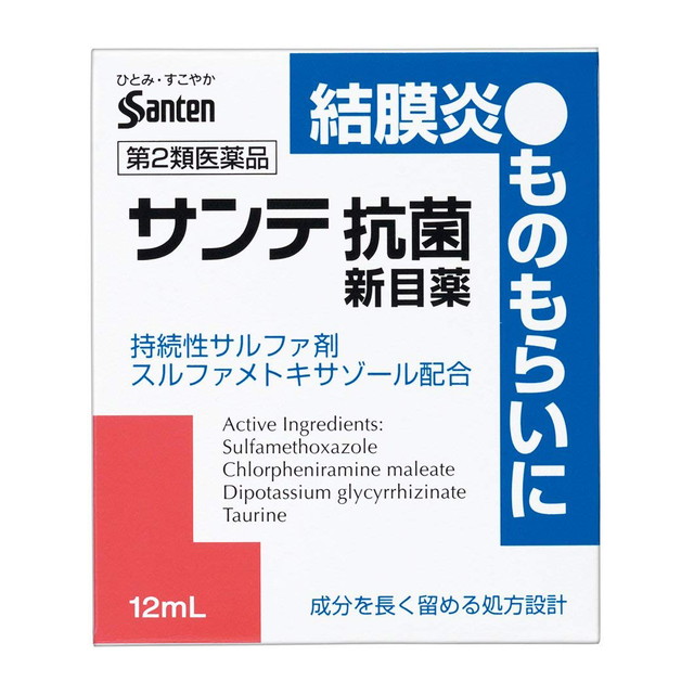 参天 Santen 抗菌消炎滴眼液 眼药水 12ml