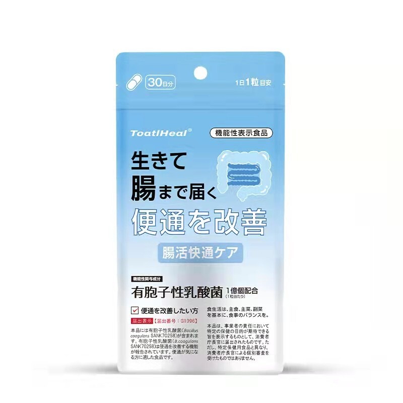 ToatlHeal肠胃保健