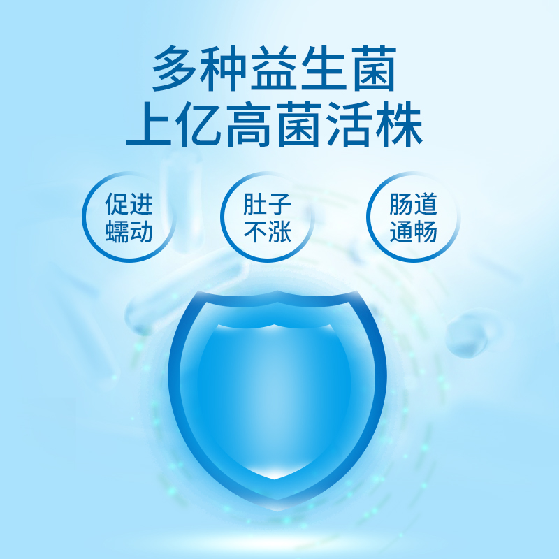 ToatlHeal肠胃保健