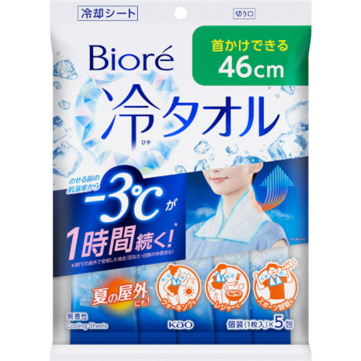 Biore碧柔冷感毛巾46cm 超长瞬间降温冰凉感湿巾 5枚