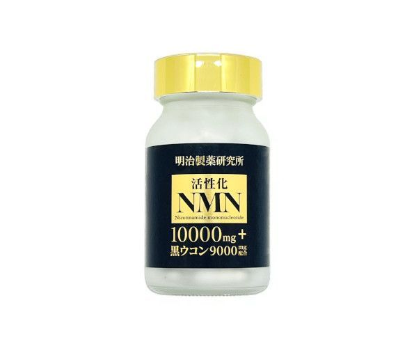 明治制药  活性化NMN 10000mg＋黒ウコン配合 60粒