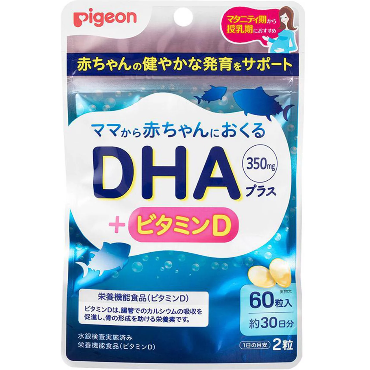 贝亲 pigeon 孕期哺乳期 DHA  60粒