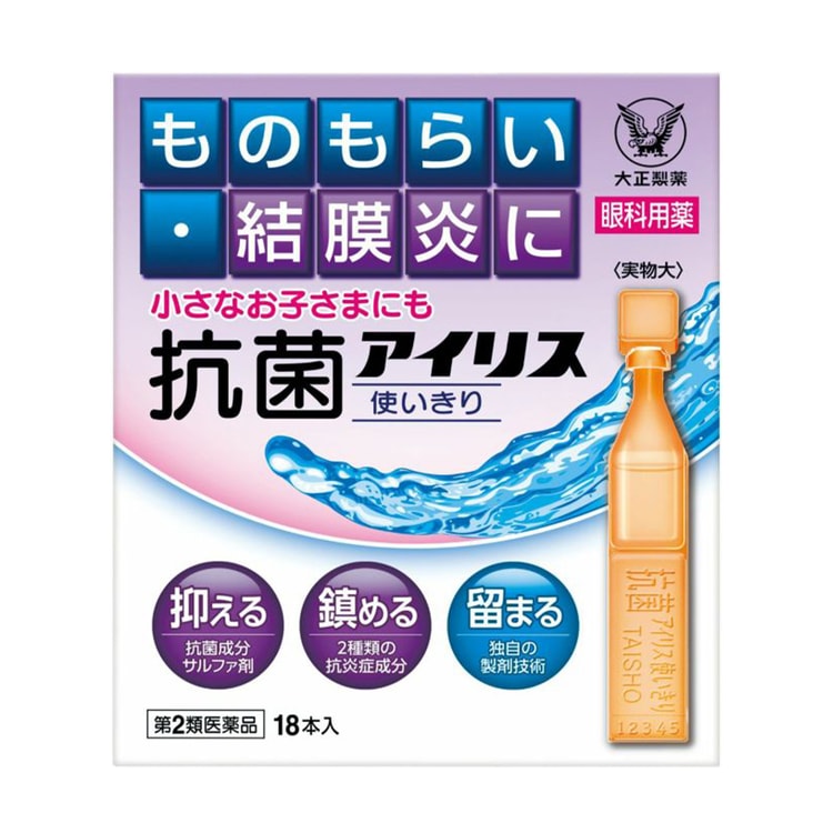 【特价】大正制药結膜炎抗菌眼药水 独立包装 0.4ml*18本入 使用期限2026年9月