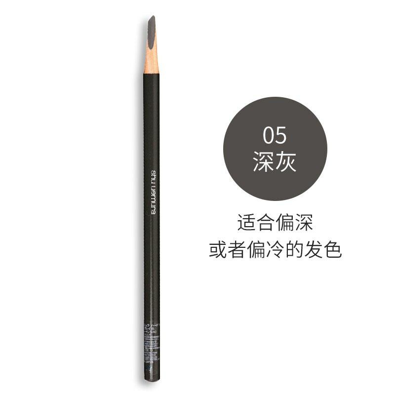 SHUUEMURA 植村秀经典H9砍刀眉笔05号 深灰色