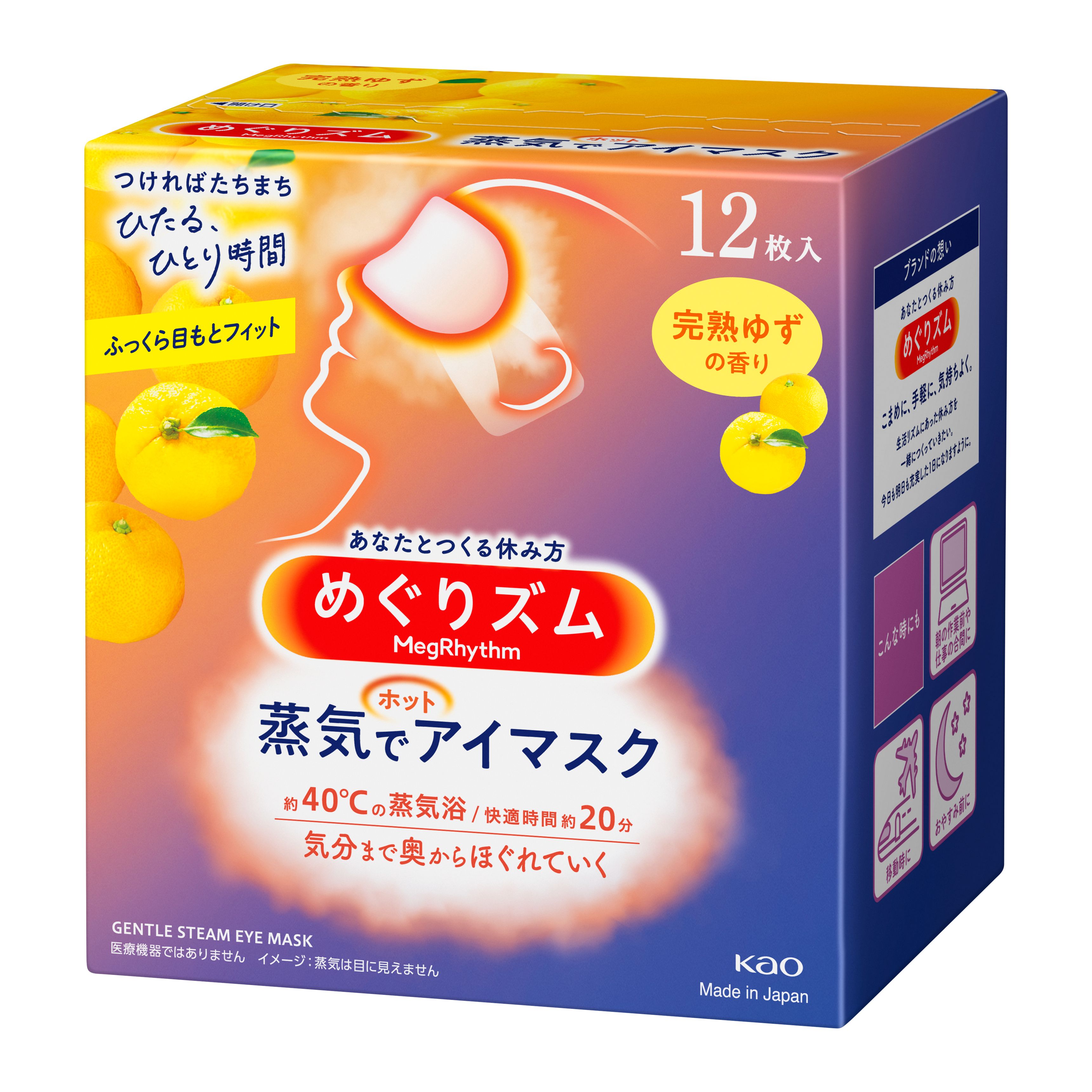 花王蒸汽眼罩 柚子12枚