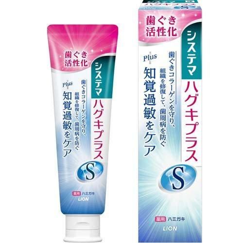 LION狮王 牙龈修护 抗过敏 美白去渍牙膏 95g