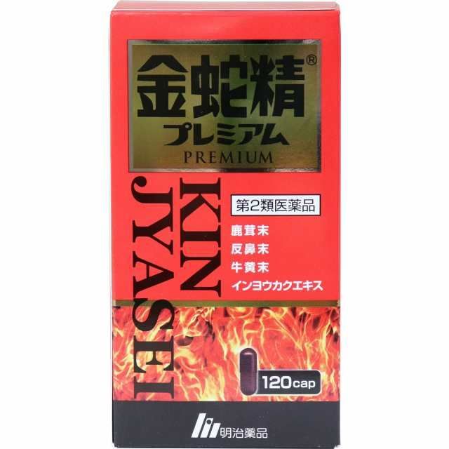 【特价】明治药品金蛇精 120粒（赏味期限：2025年8月）