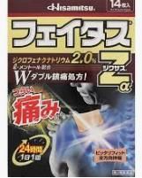 光制药温感消炎阵痛贴消炎镇痛缓解关节肌肉疼痛21贴